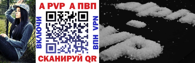 Alfa_PVP кристаллы  Сургут 