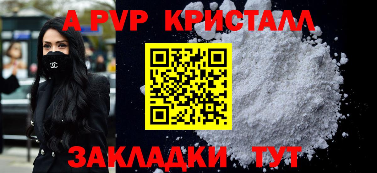 Alpha-PVP СК Сургут