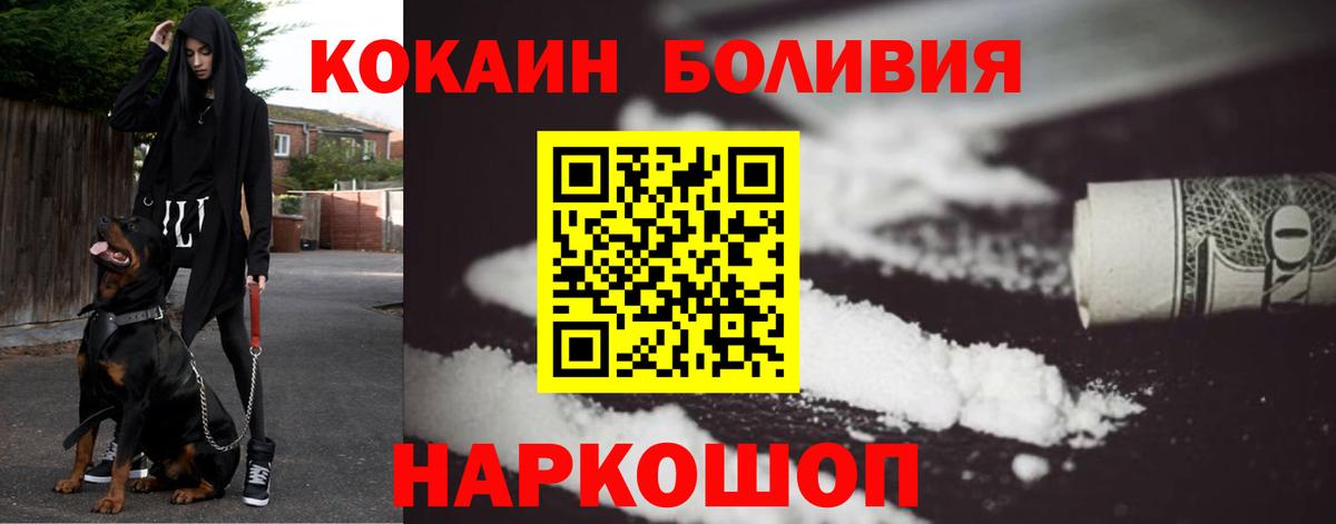 Cocaine VHQ  Вход с VPN  Сургут  КОКАИН Колумбийский 