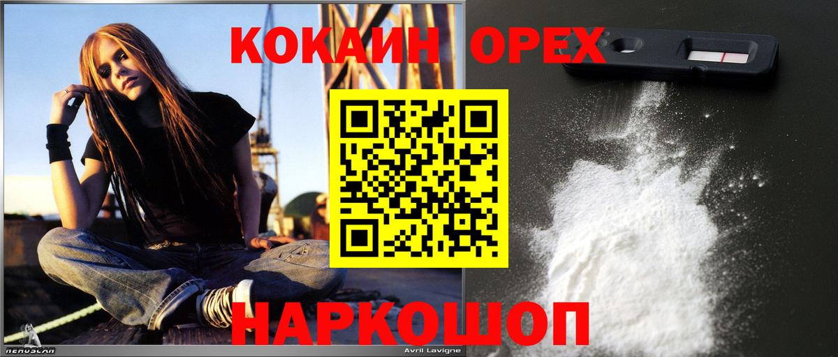 Cocaine 98% Сургут