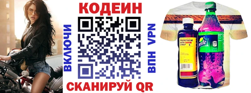 Кодеиновый сироп Lean напиток Lean (лин)  Сургут 