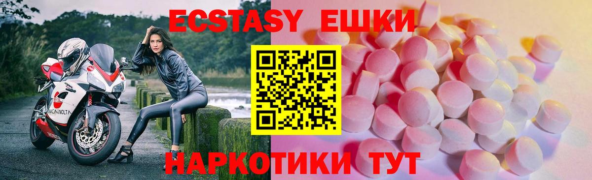 Ecstasy 300 mg Сургут