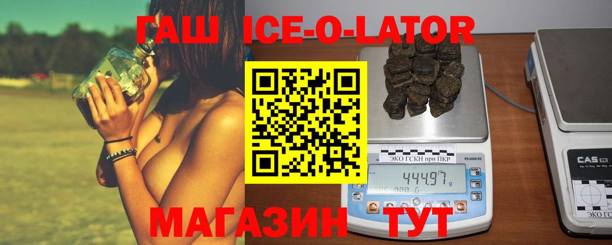 Гашиш 40% ТГК Сургут