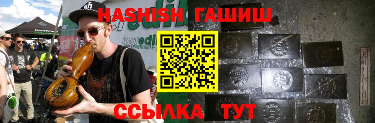 Гашиш hashish  ГАШИШ гарик  купить закладку  Сургут  Вход с VPN 