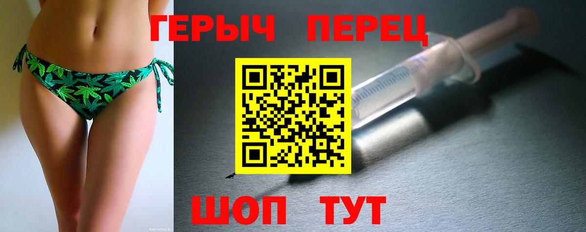 Героин гречка Сургут