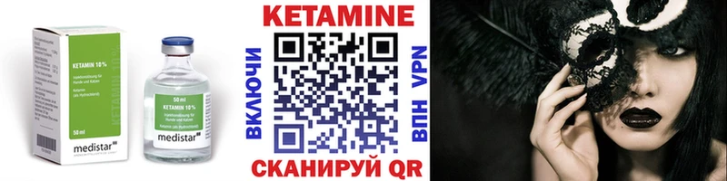 КЕТАМИН ketamine  как найти наркотики  Сургут 
