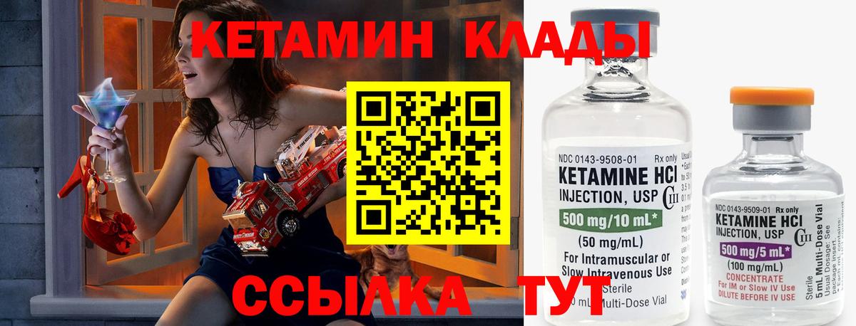 КЕТАМИН VHQ Сургут