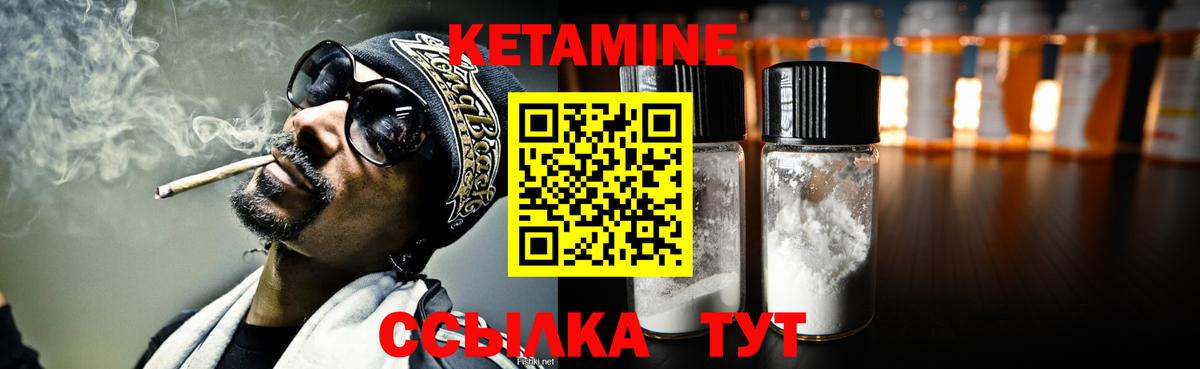 КЕТАМИН ketamine  Вход с VPN  Сургут 