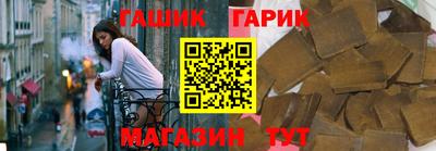 гашик Партизанск