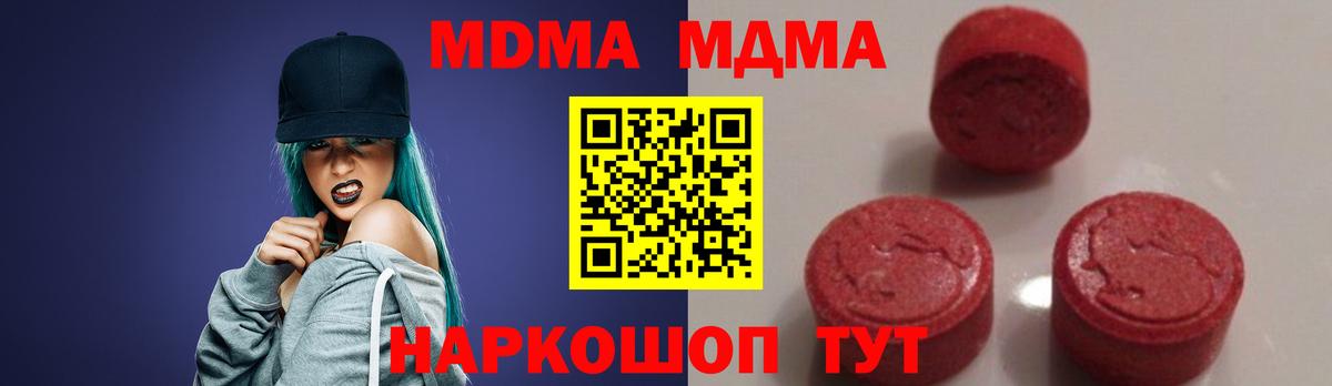 Сургут  МДМА Molly  МДМА crystal  MDMA  Вход с VPN 