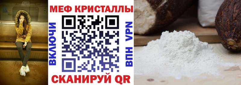 Меф кристаллы Сургут