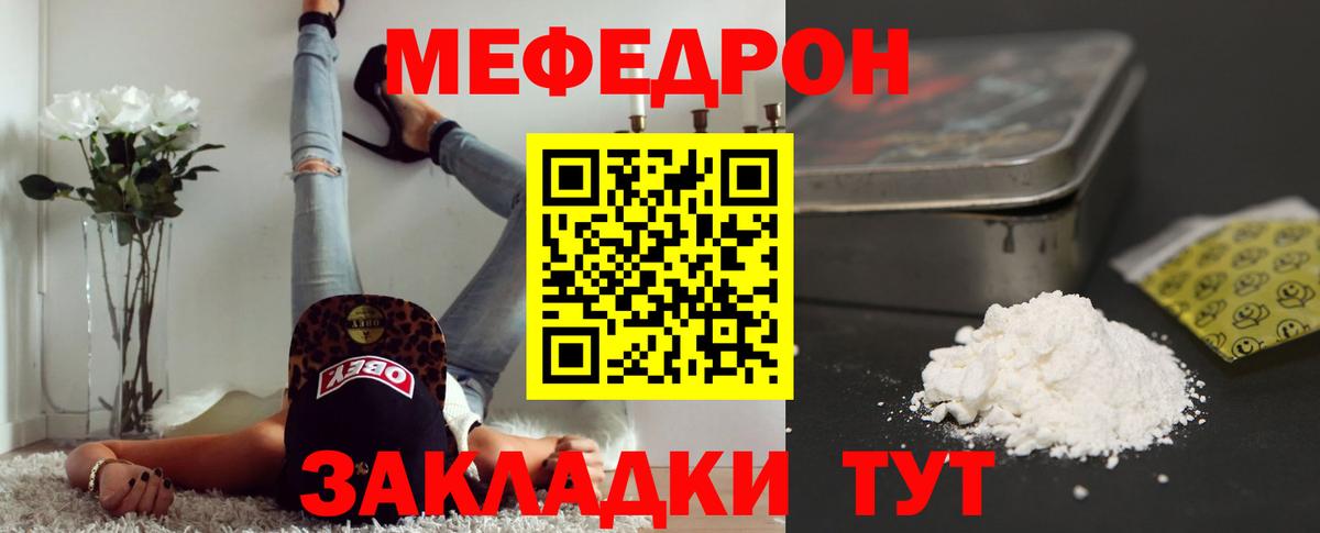 Мефедрон 4 MMC  МЯУ-МЯУ кристаллы  МЕФ  наркошоп  Вход с VPN  Сургут 