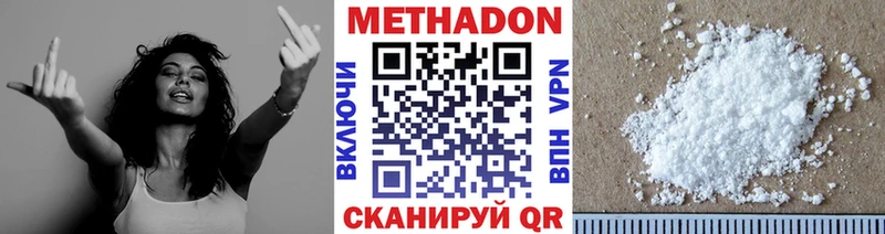 Метадон кристалл  Сургут 