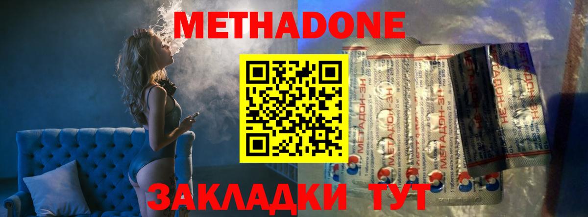 Метадон VHQ  Вход с VPN  Сургут 