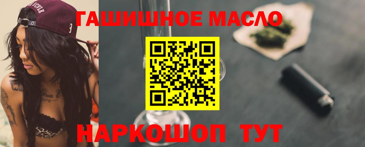Сургут  Дистиллят ТГК вейп  купить наркоту  Вход с VPN 